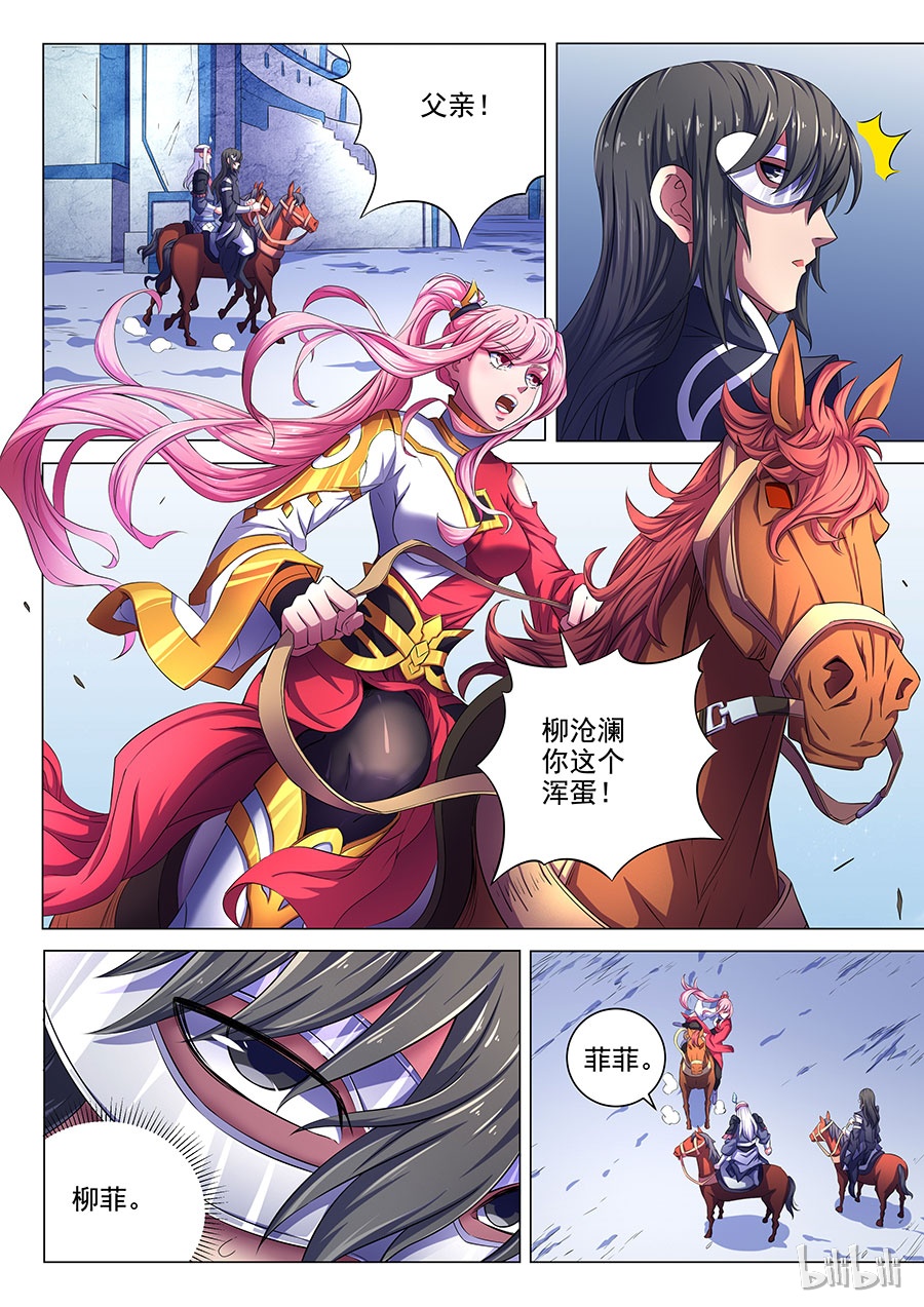 绝世武神203