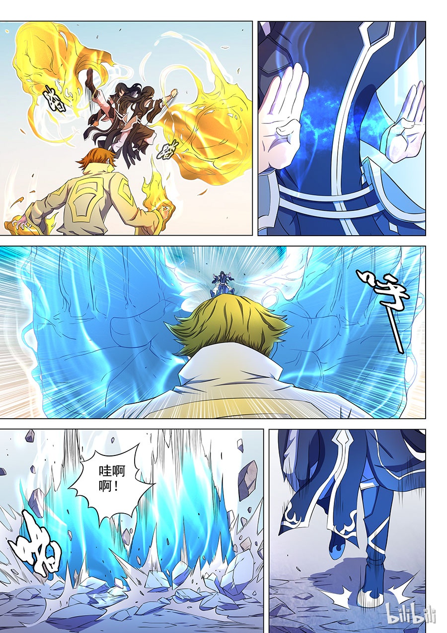 绝世武神190