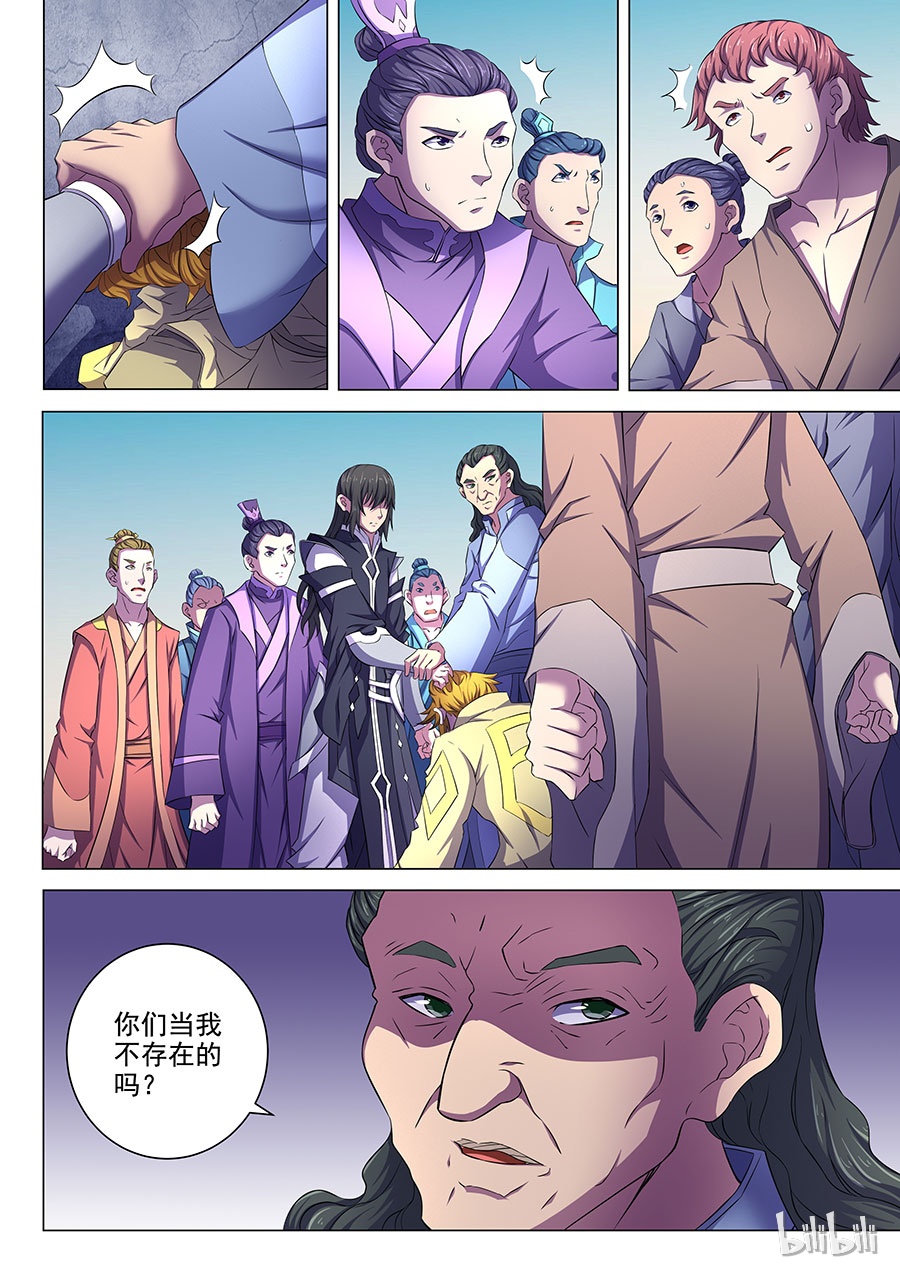 绝世武神190