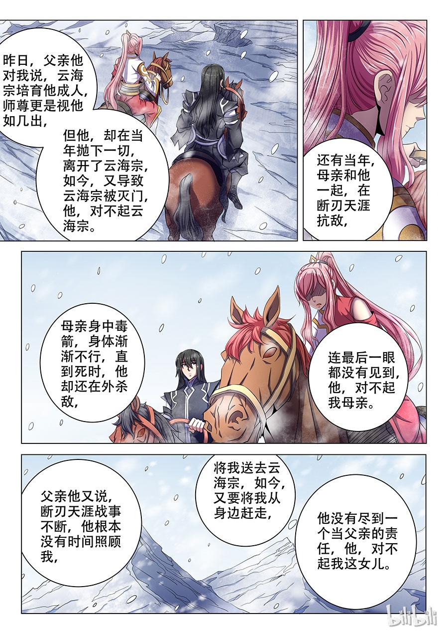 绝世武神205