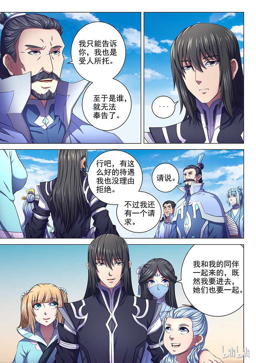 绝世武神193