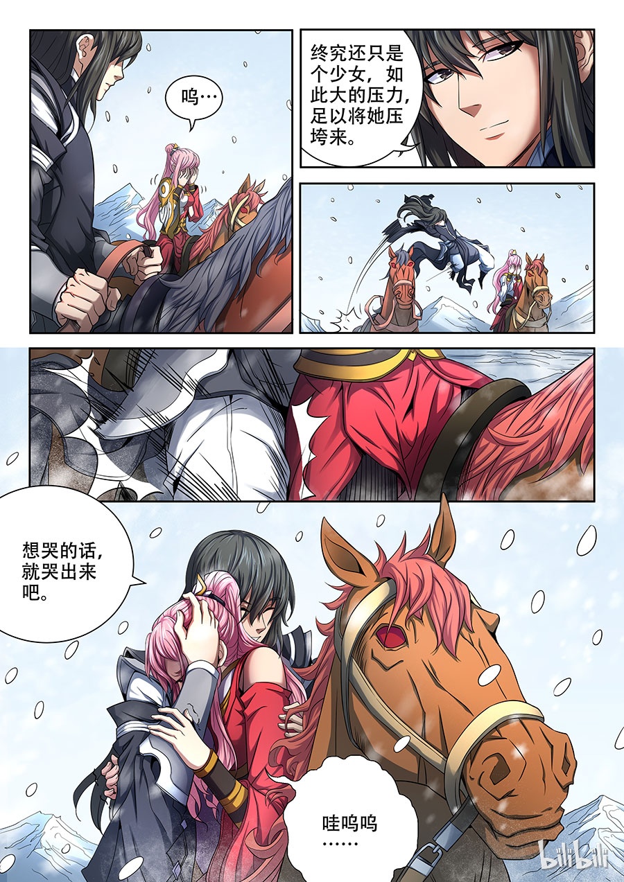 绝世武神206