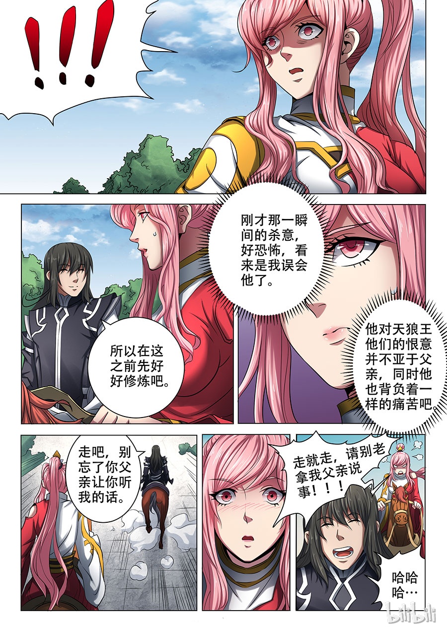 绝世武神206