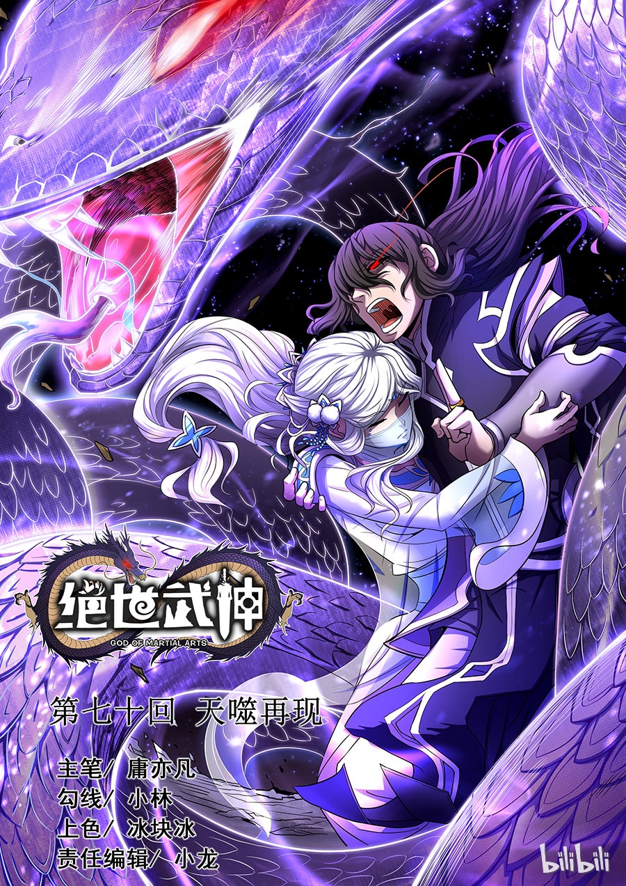 绝世武神208