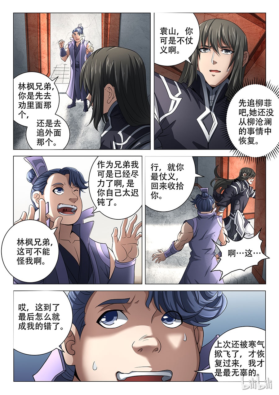 绝世武神208