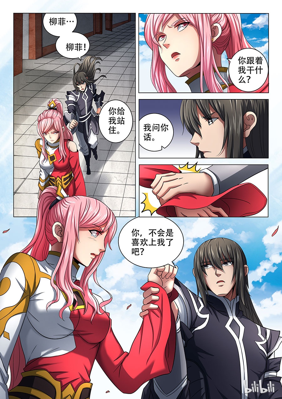 绝世武神208