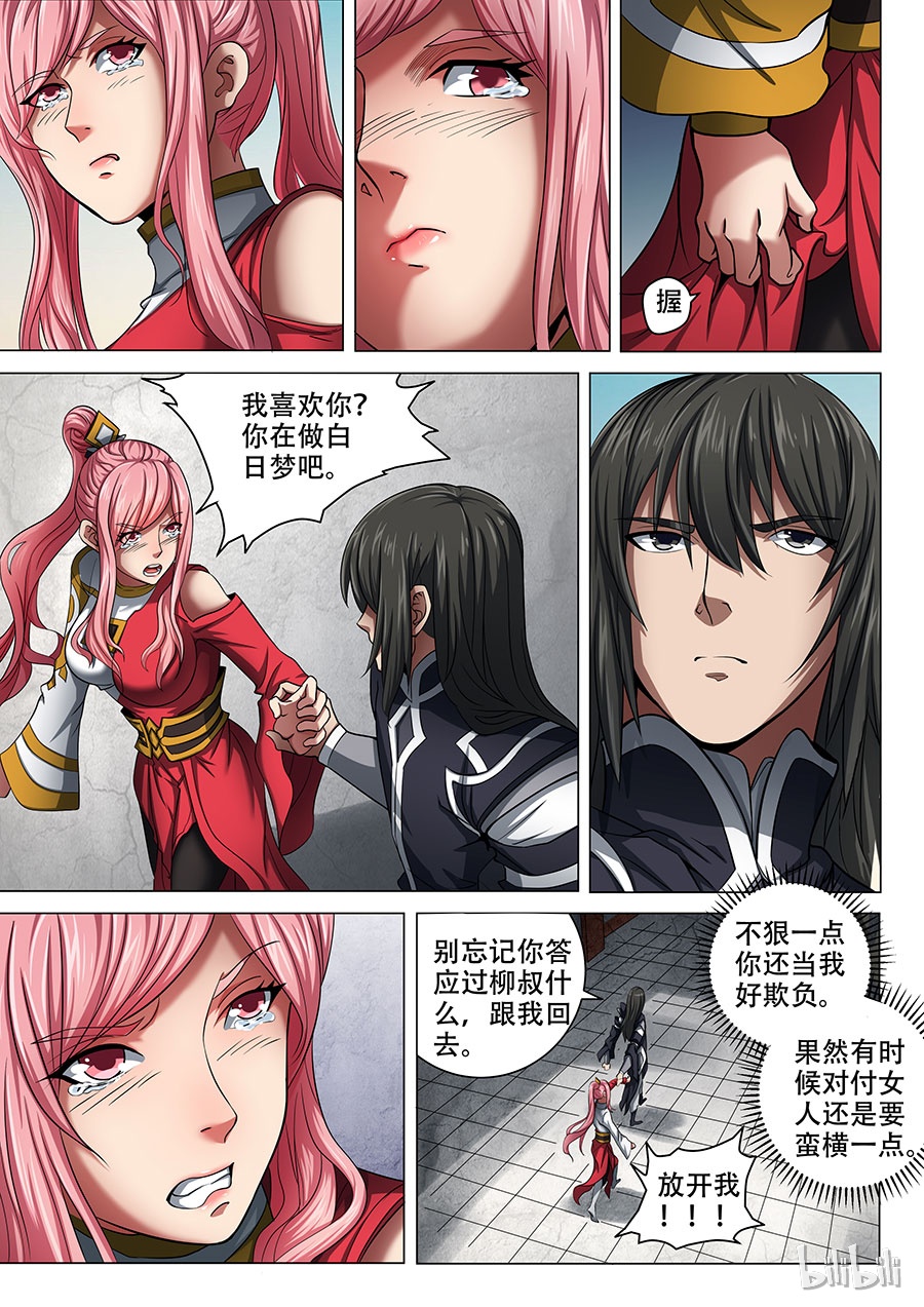 绝世武神208