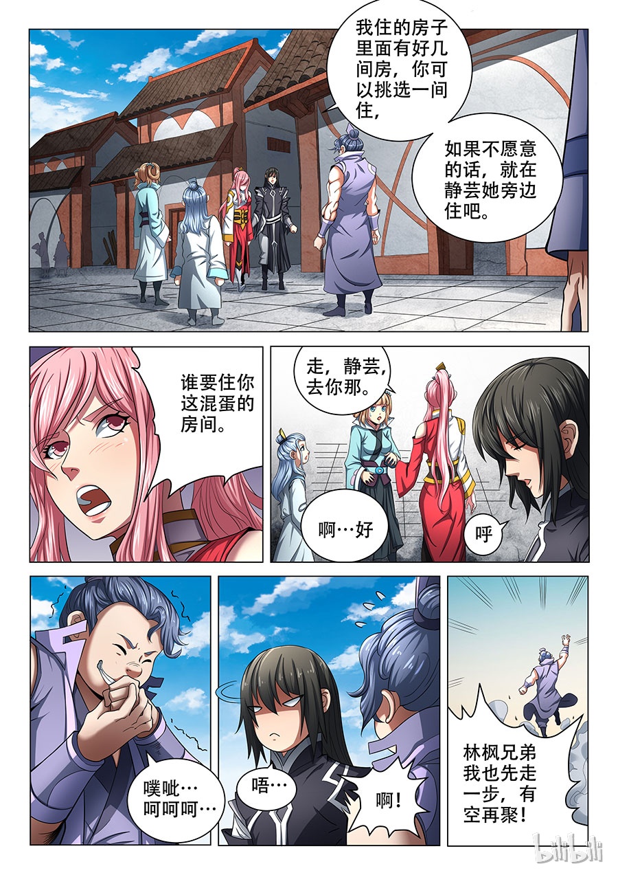 绝世武神208