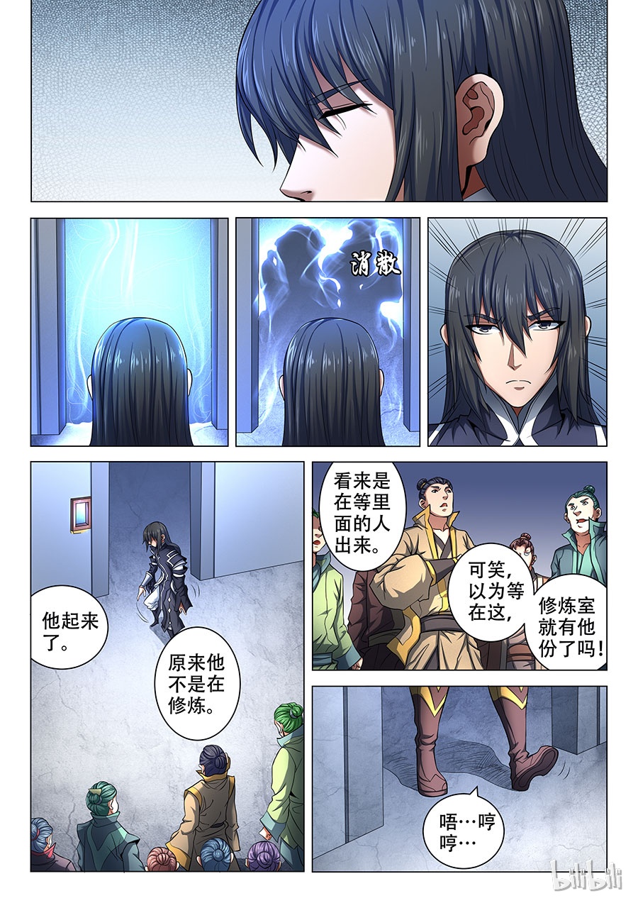 绝世武神213
