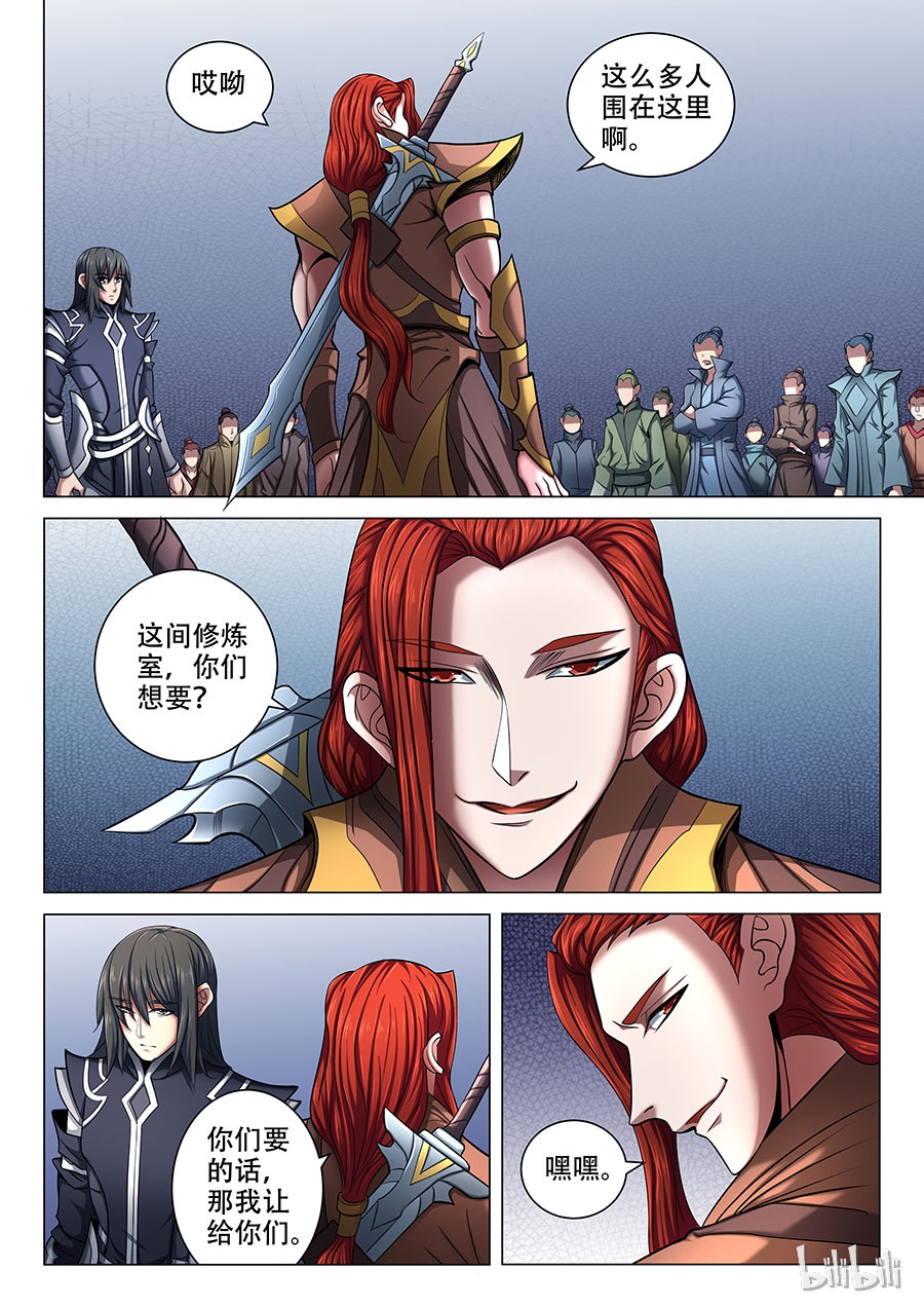 绝世武神213