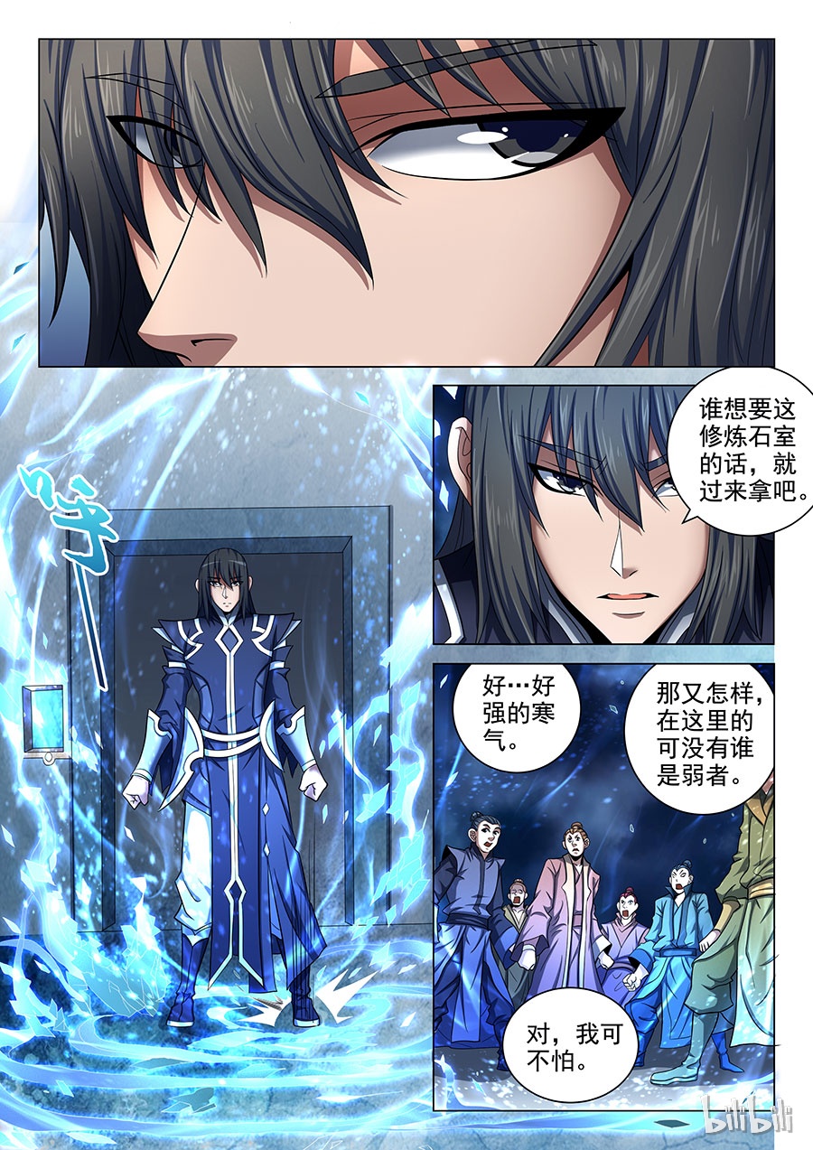 绝世武神213