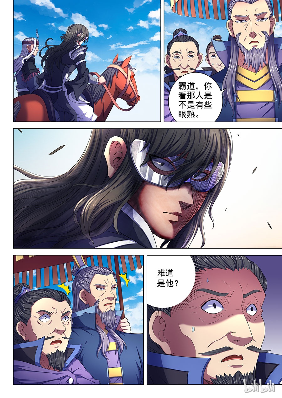 绝世武神201