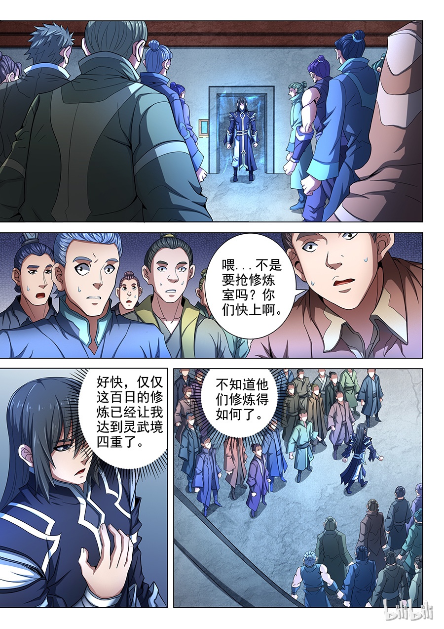 绝世武神217