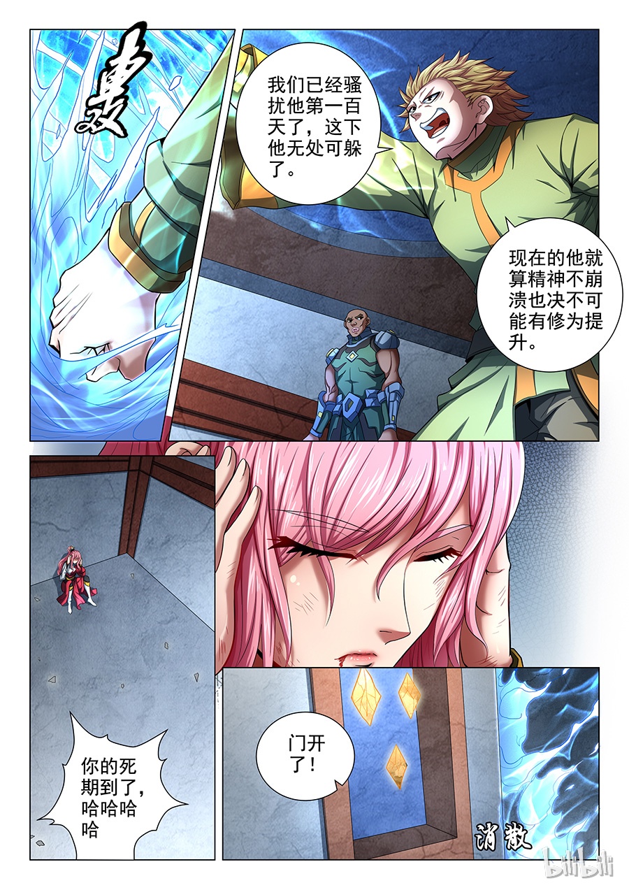 绝世武神217