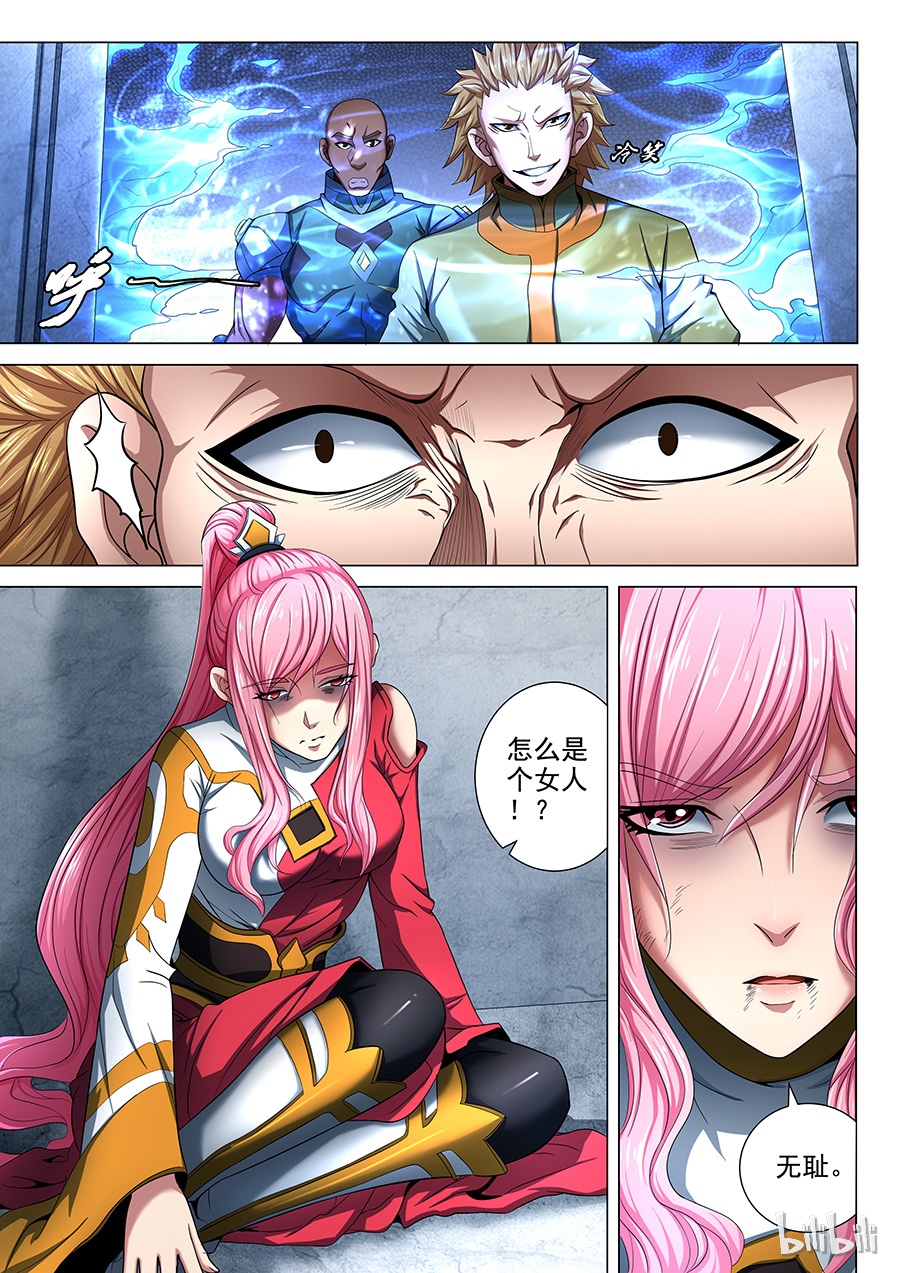 绝世武神217