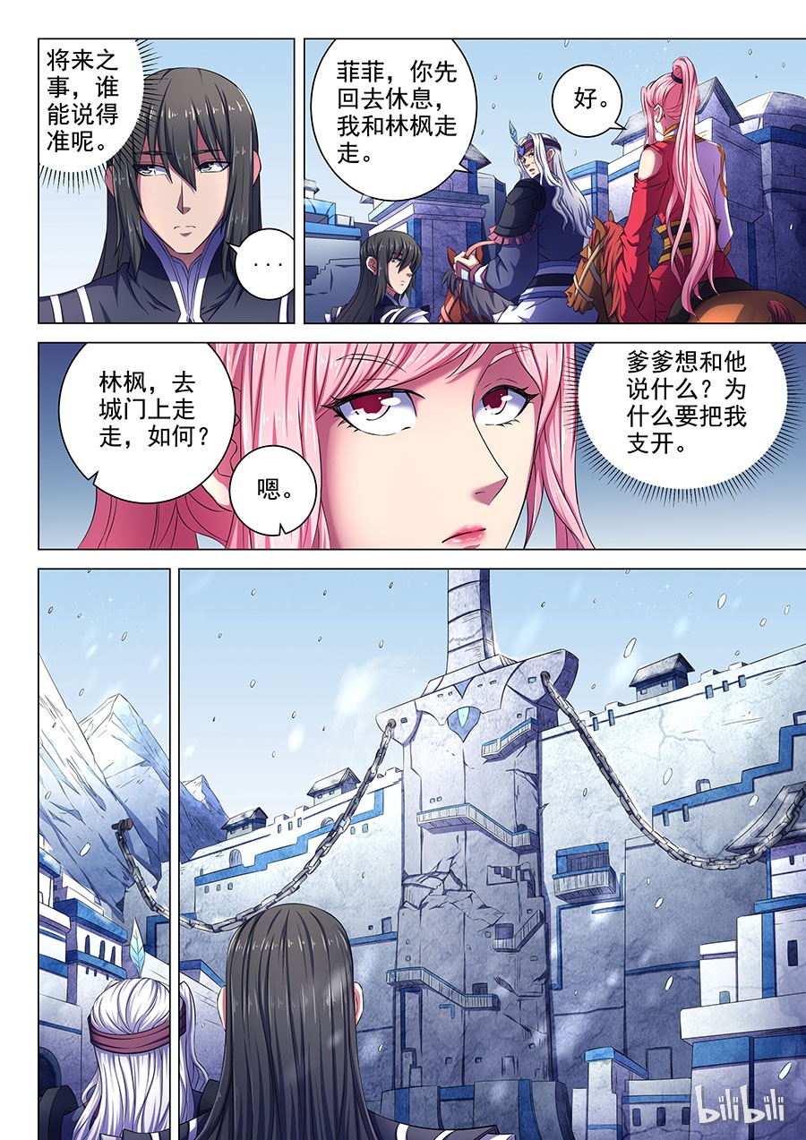 绝世武神204