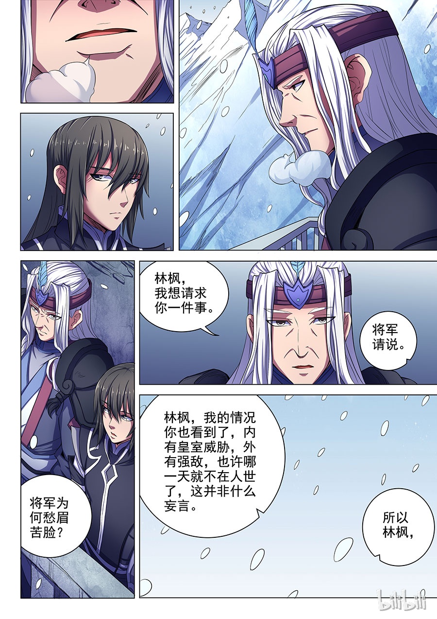 绝世武神204