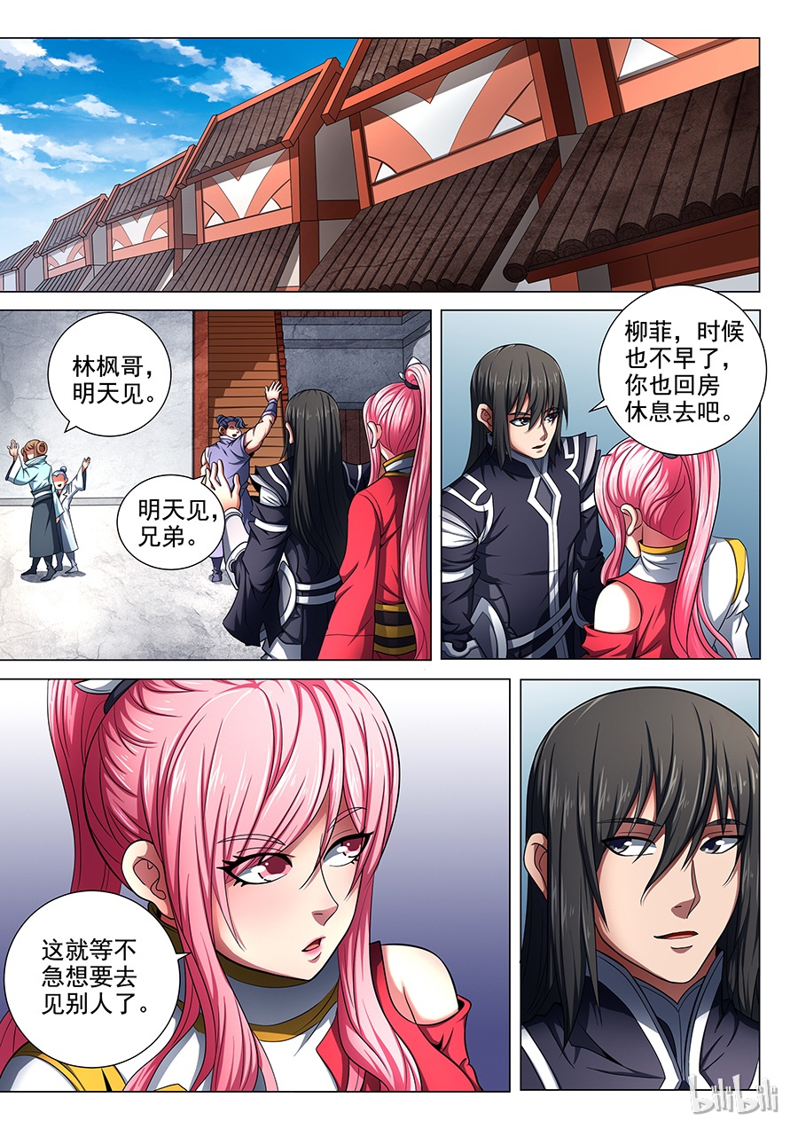 绝世武神219
