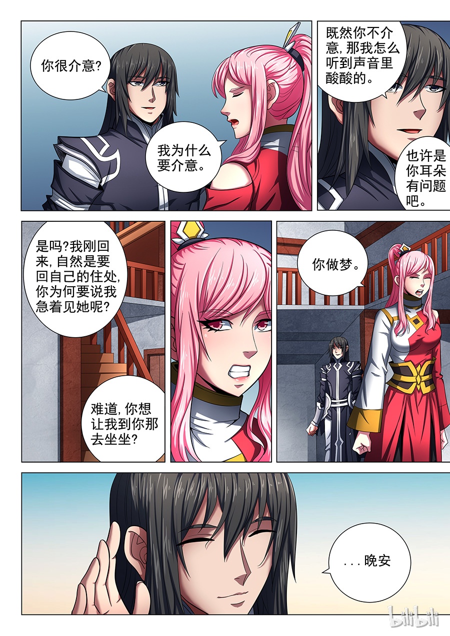 绝世武神219