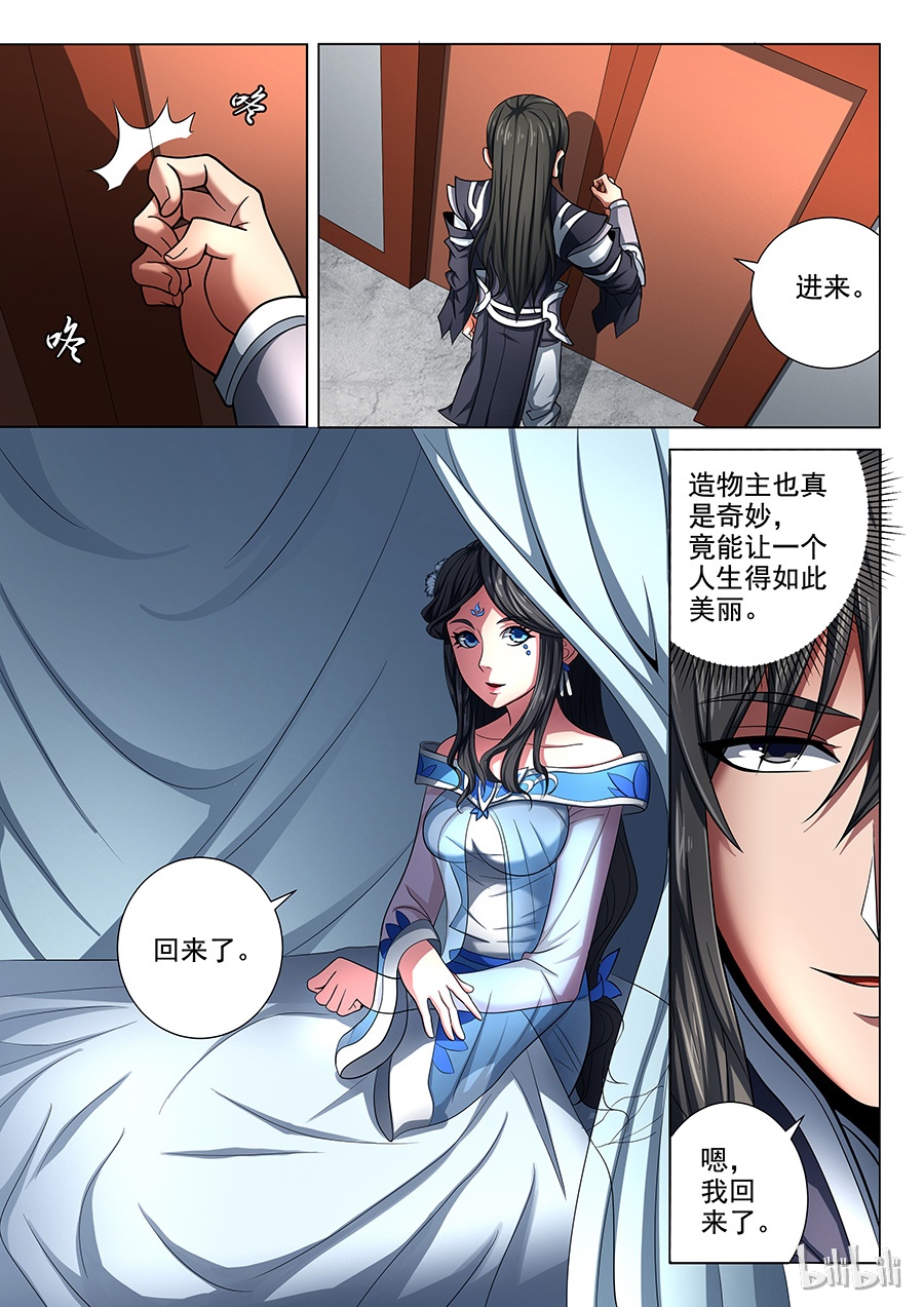 绝世武神219