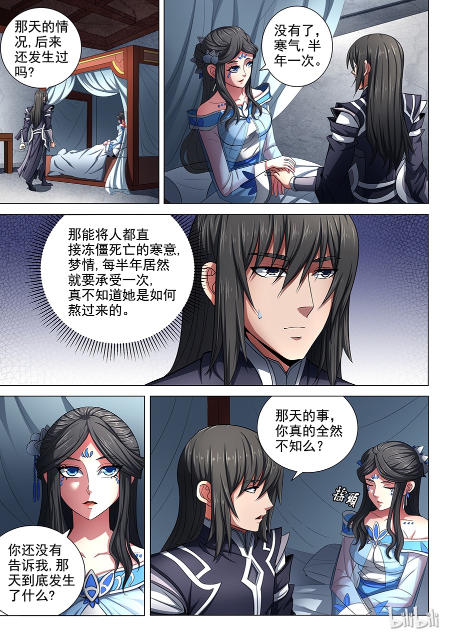 绝世武神219