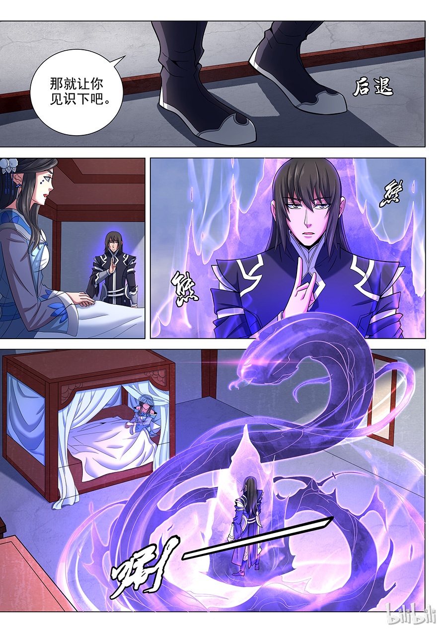 绝世武神219