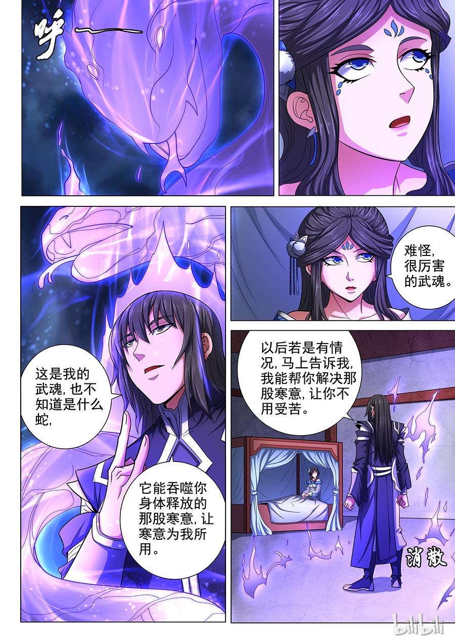 绝世武神219