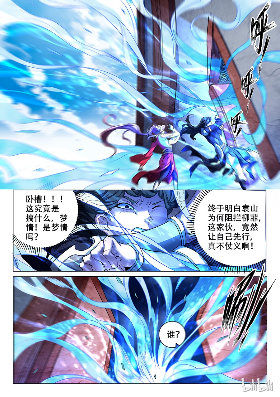 绝世武神207
