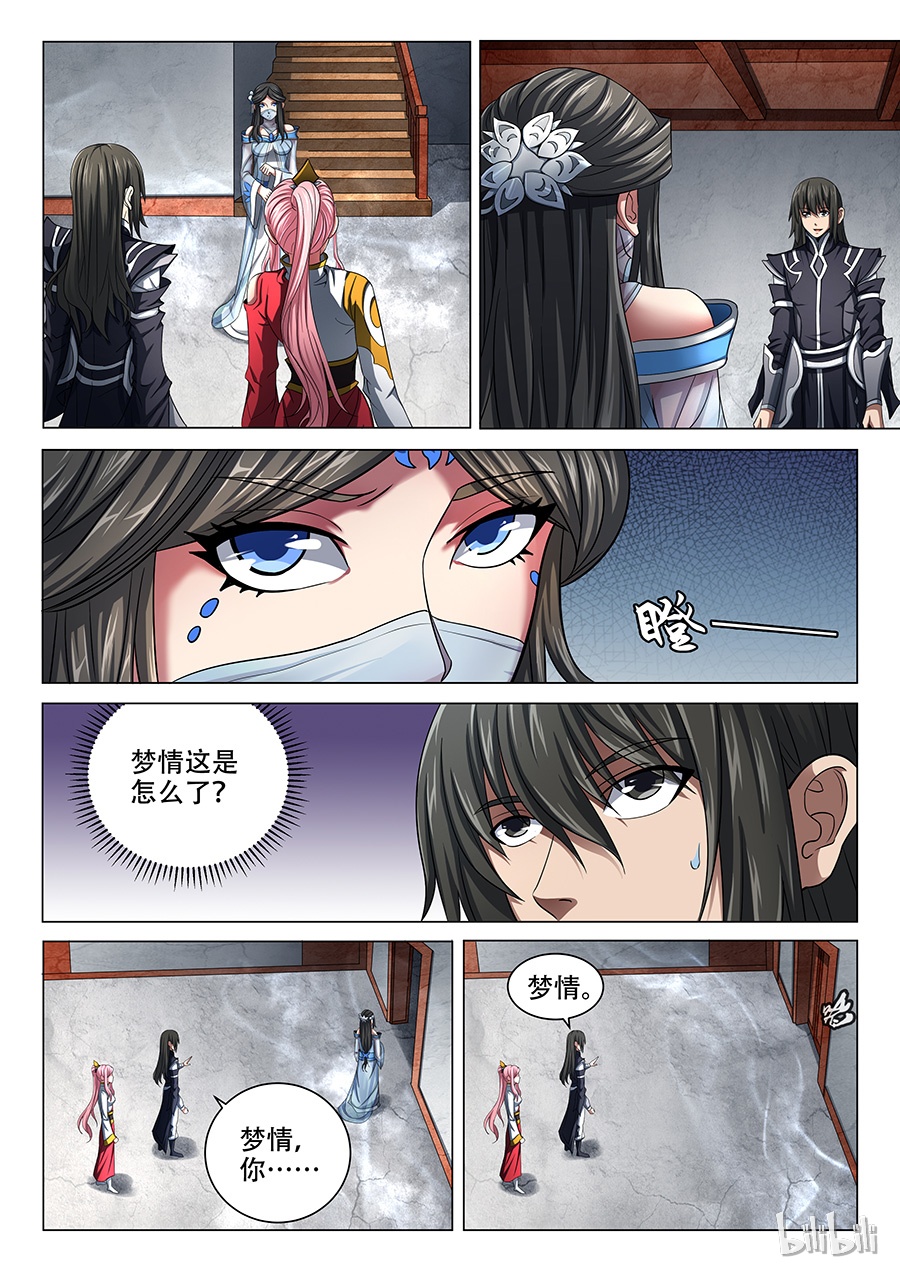 绝世武神207