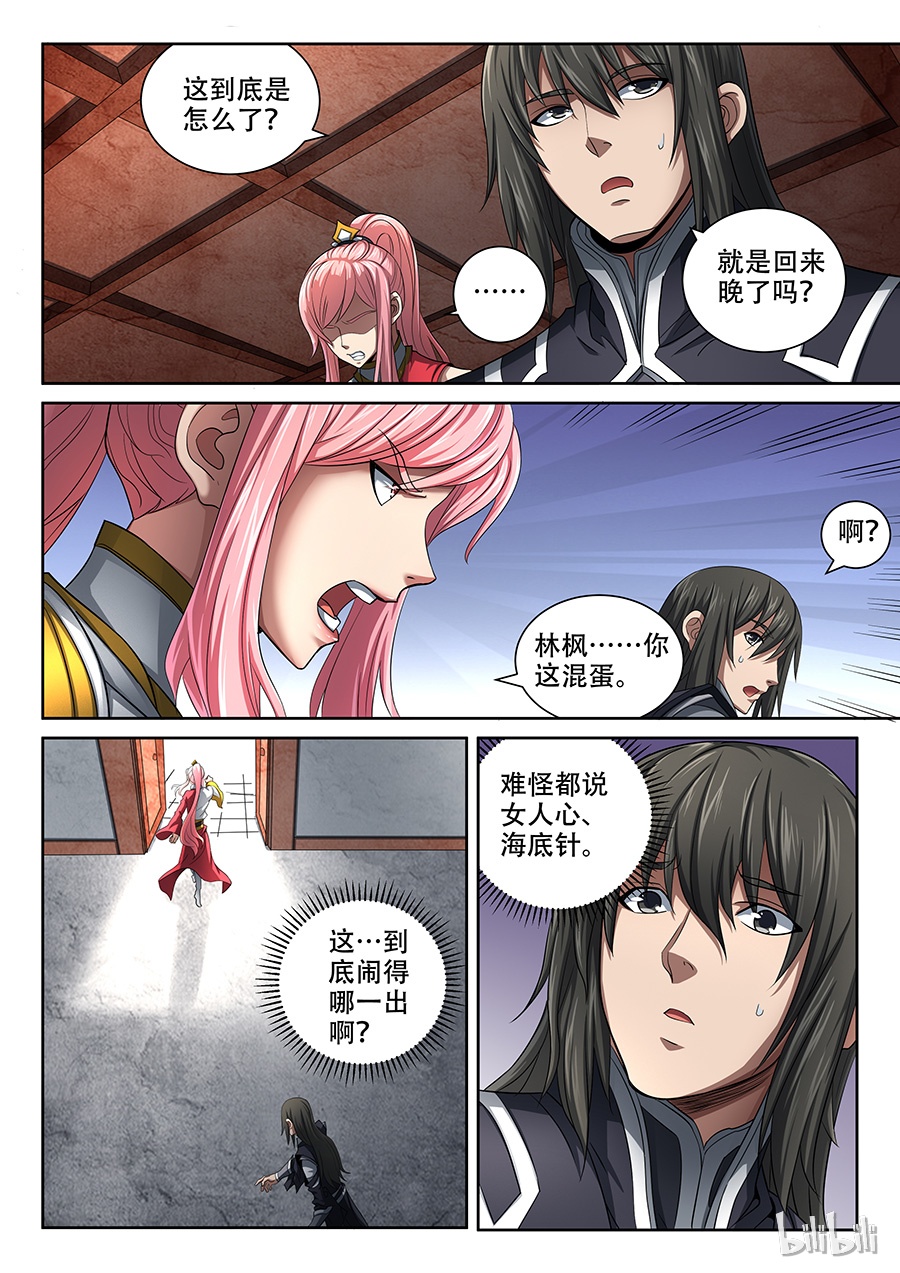 绝世武神207