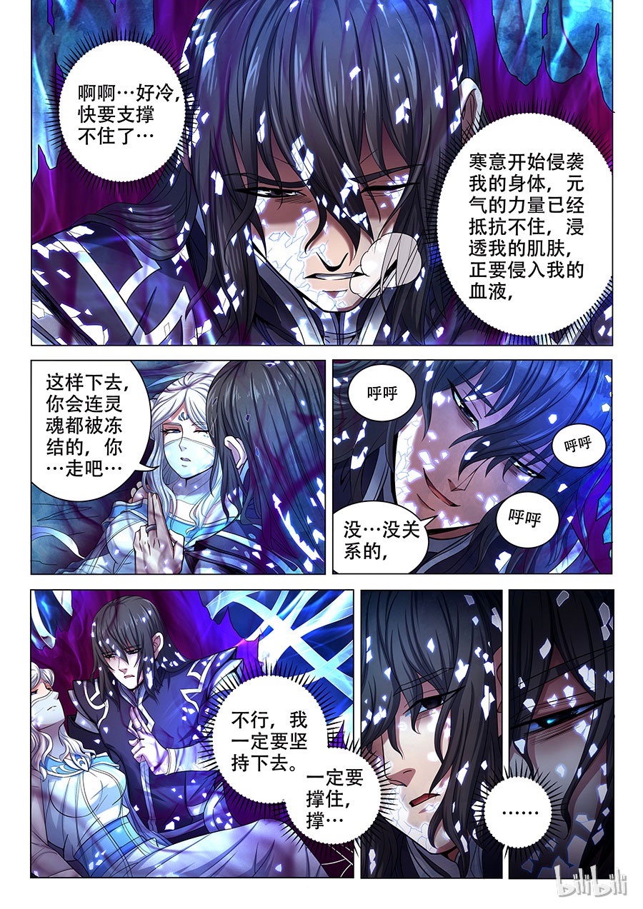 绝世武神209
