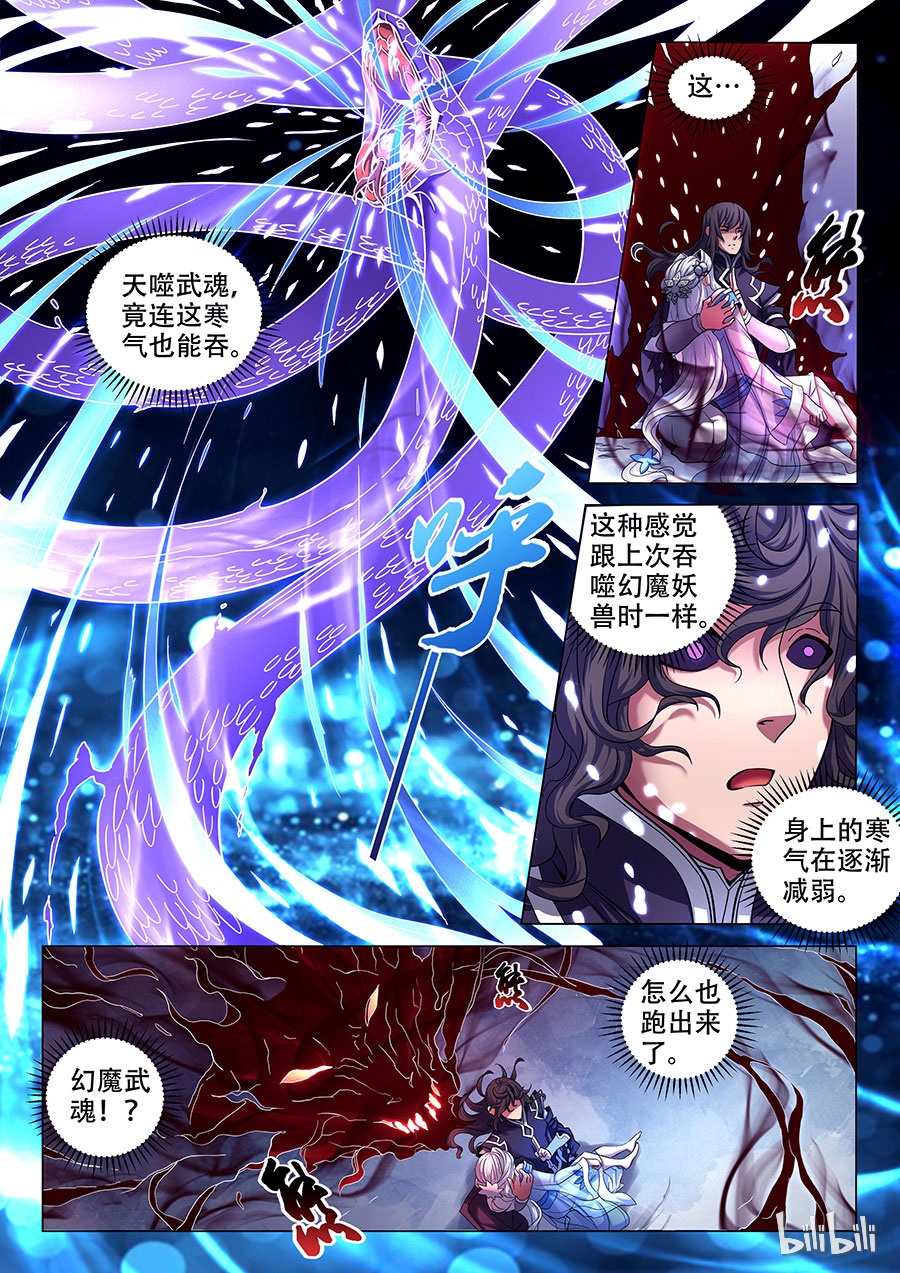 绝世武神209