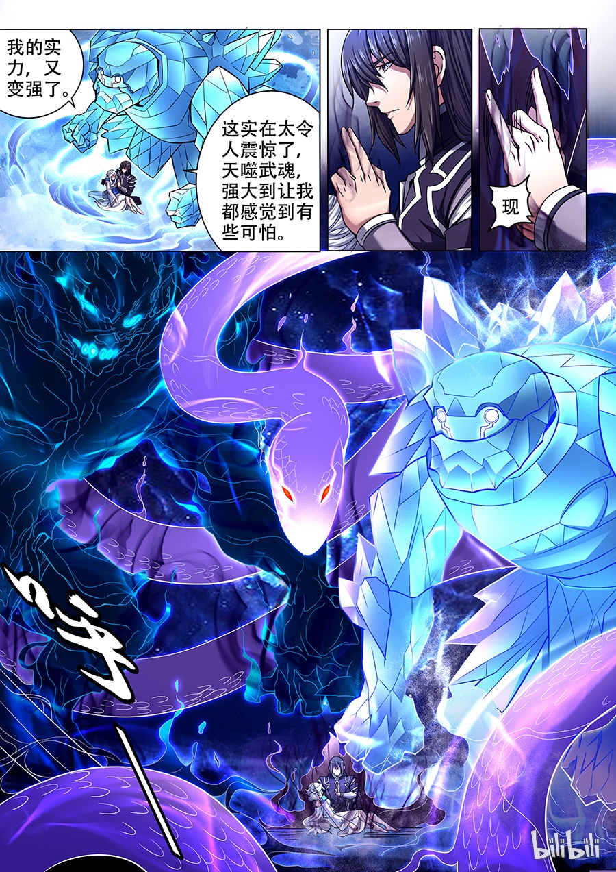 绝世武神210