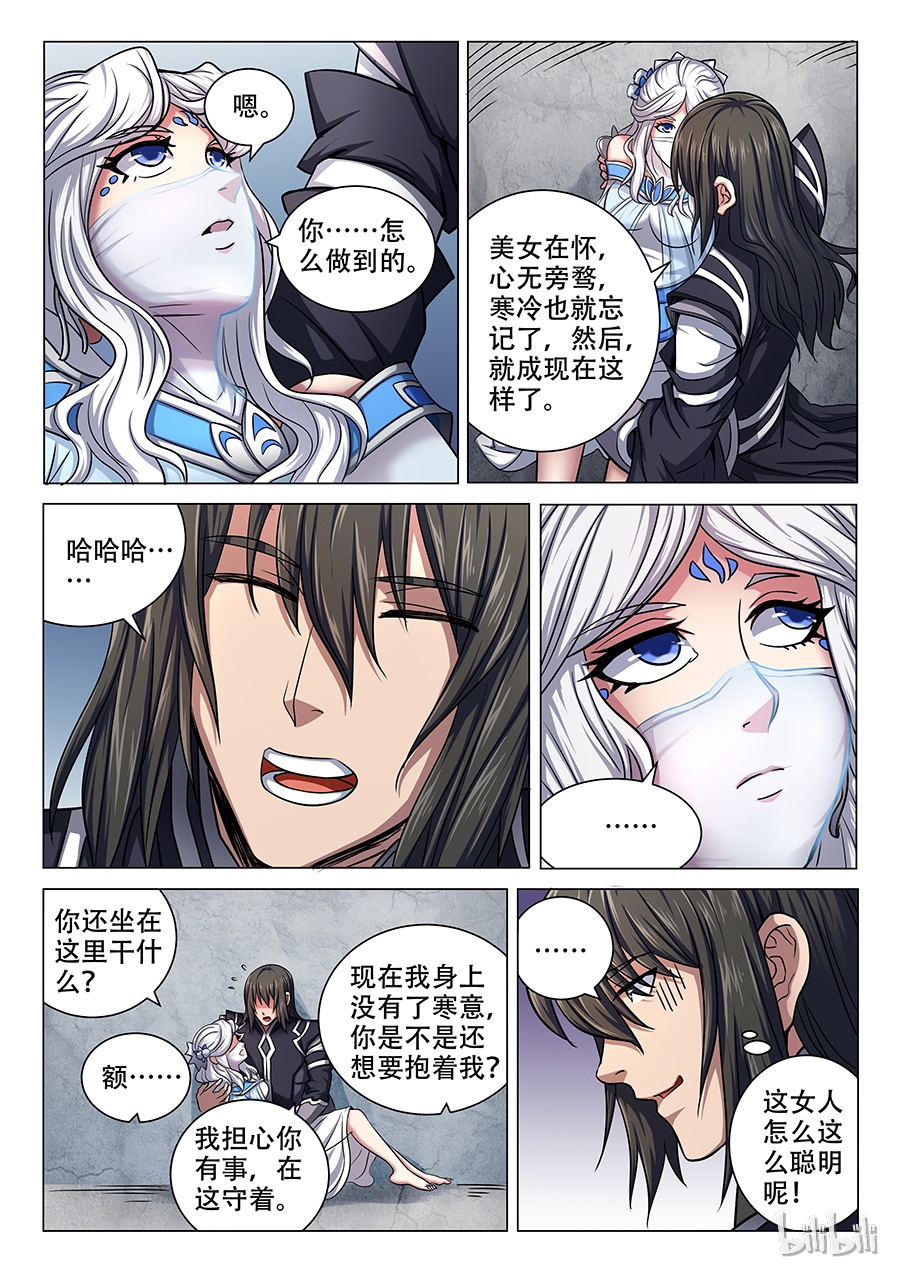绝世武神210