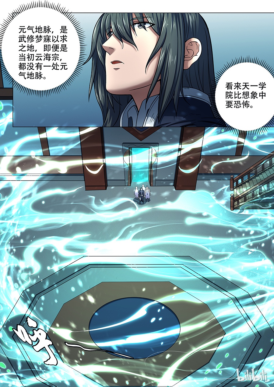 绝世武神210