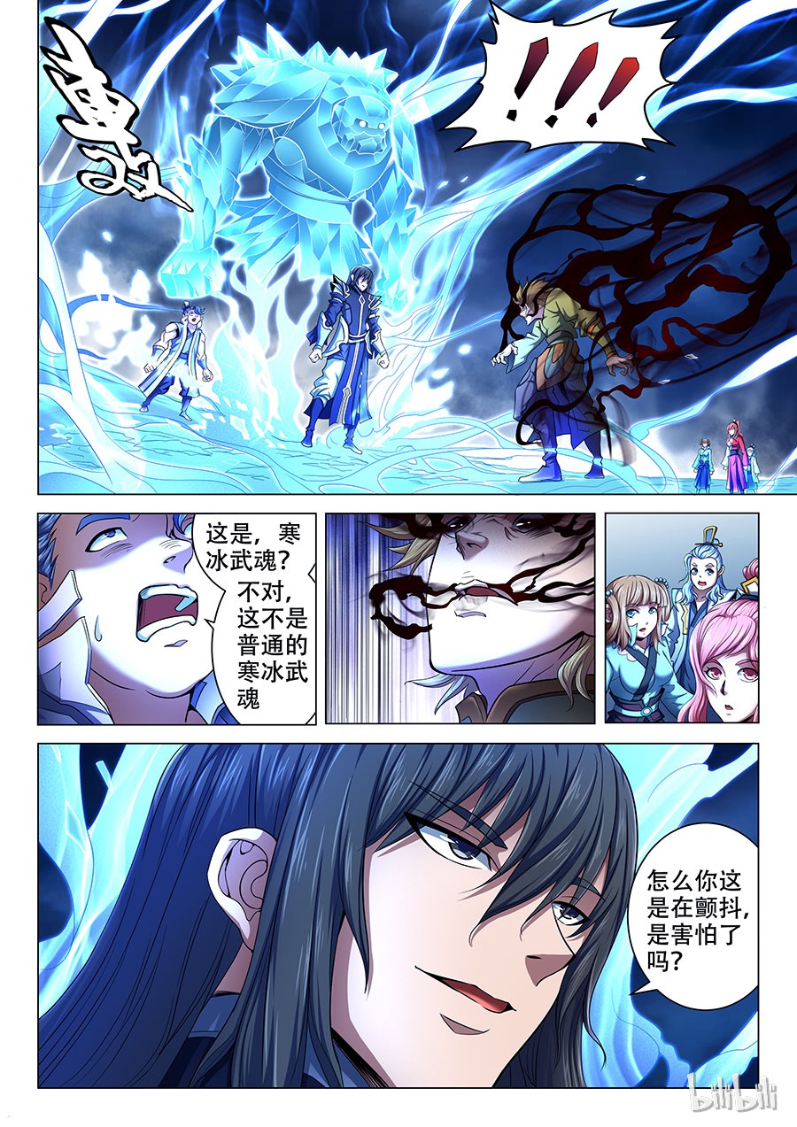 绝世武神212