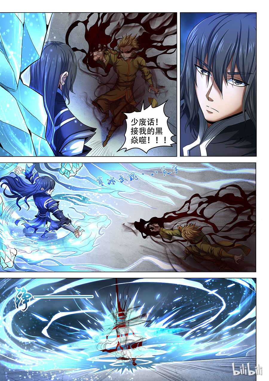绝世武神212