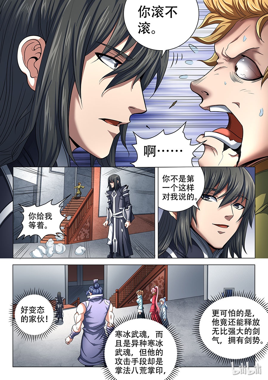 绝世武神212