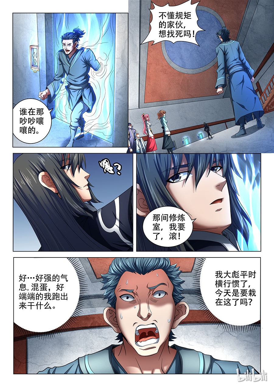 绝世武神212