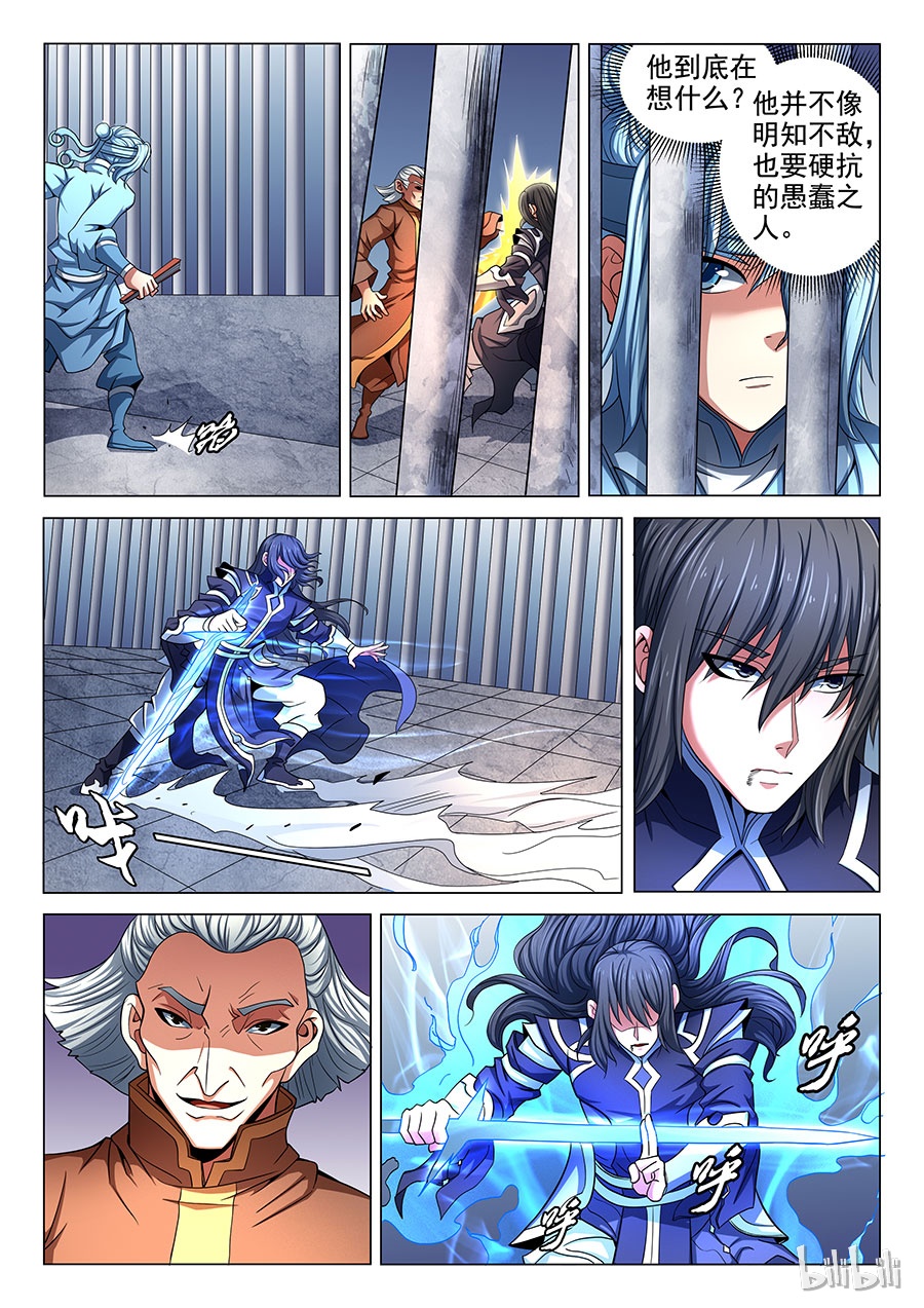 绝世武神227