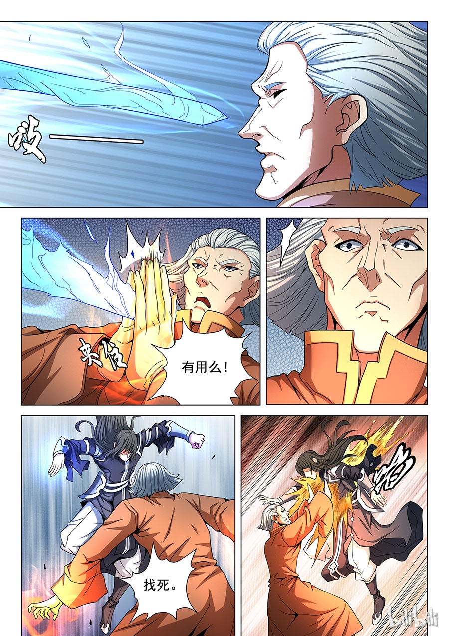 绝世武神227