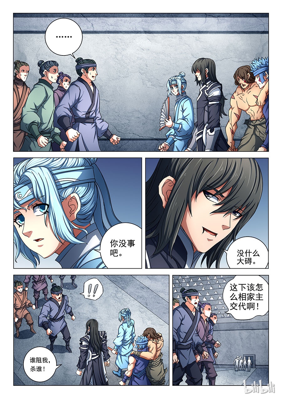 绝世武神228