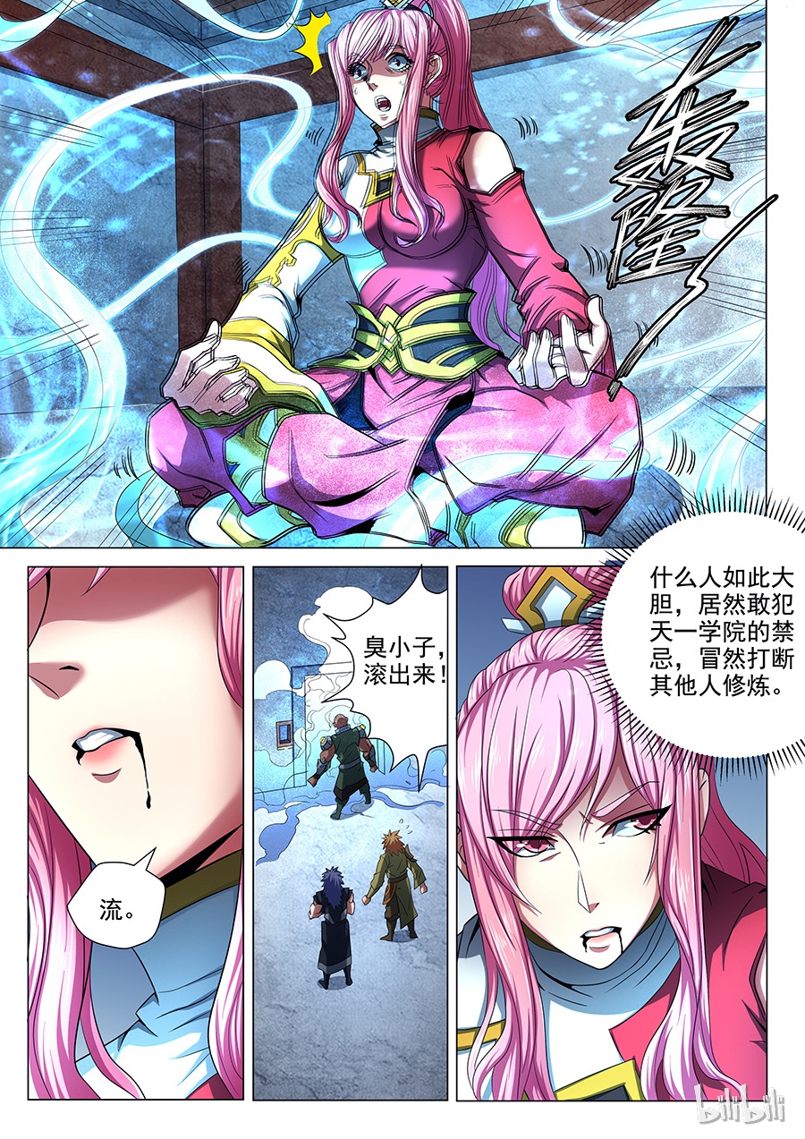 绝世武神216