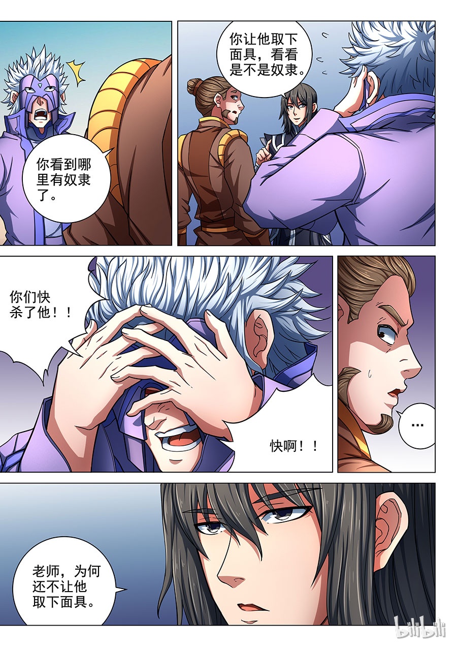 绝世武神231