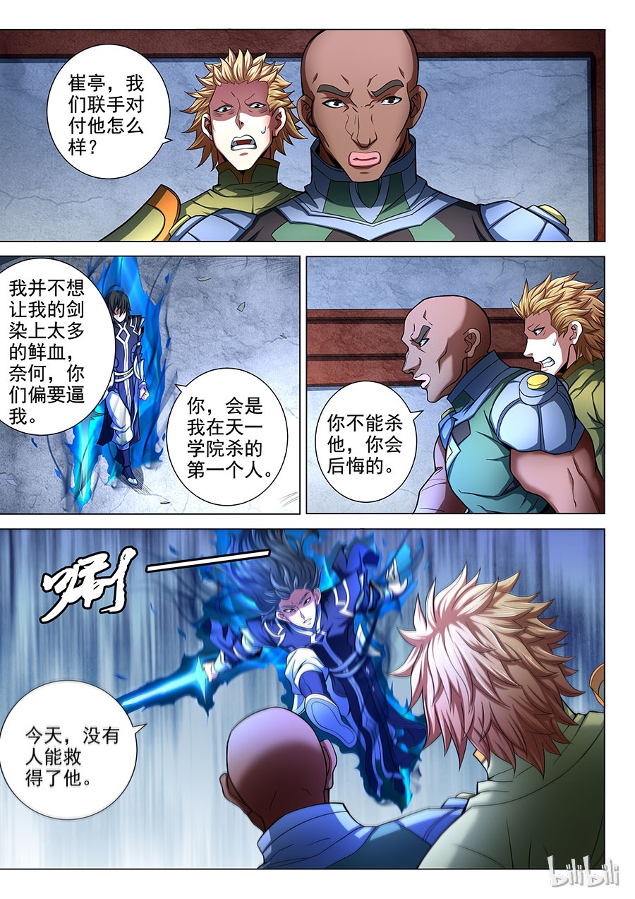 绝世武神218