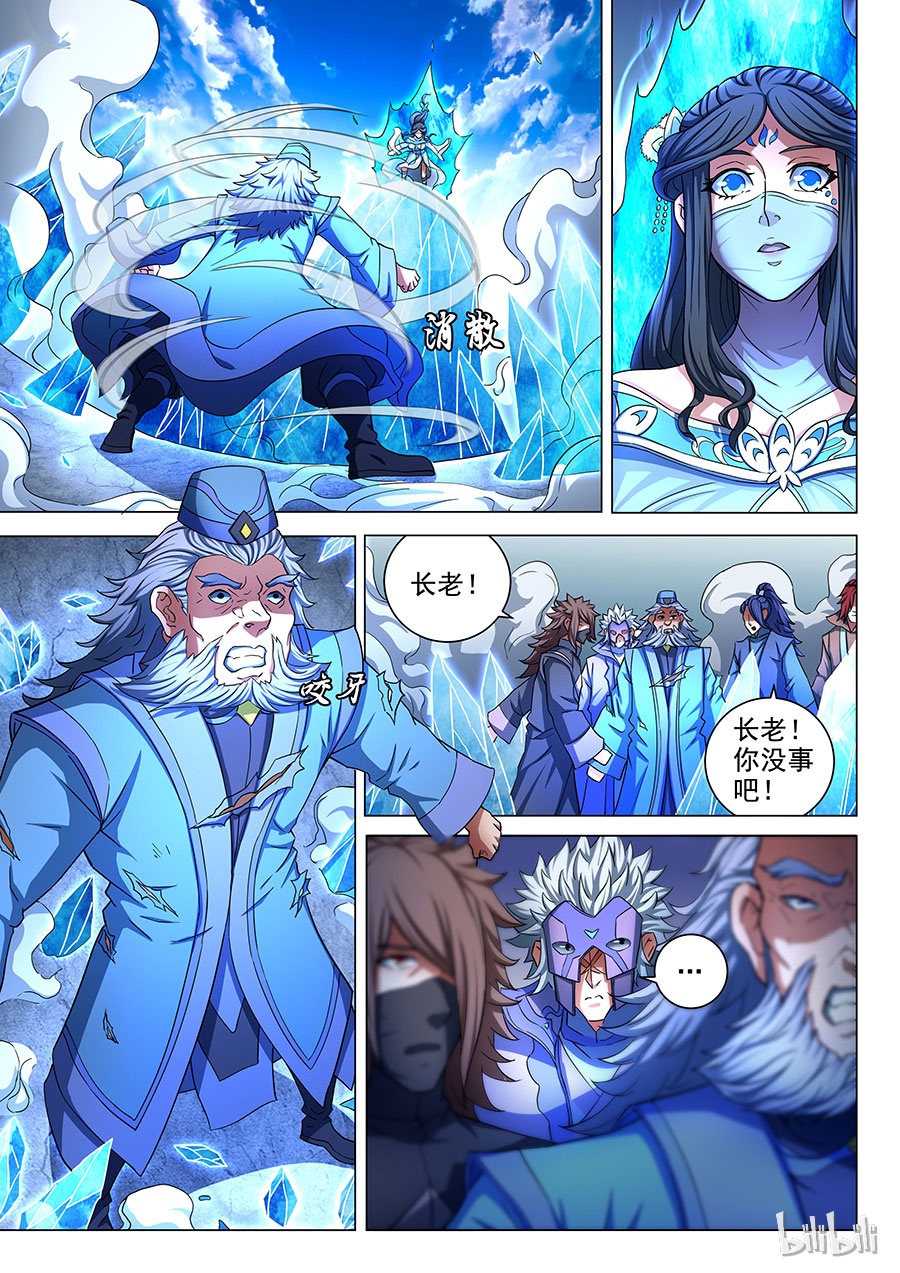 绝世武神233
