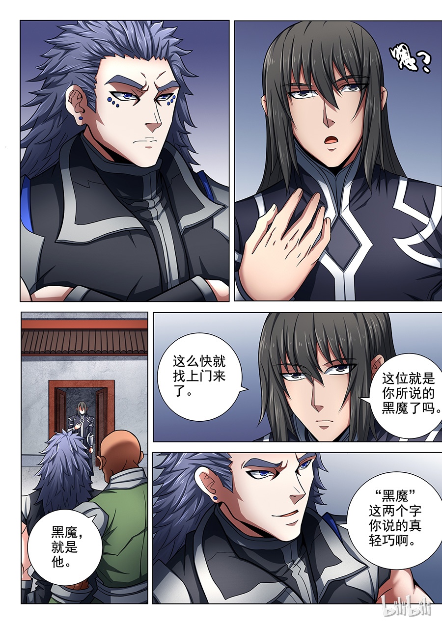 绝世武神220