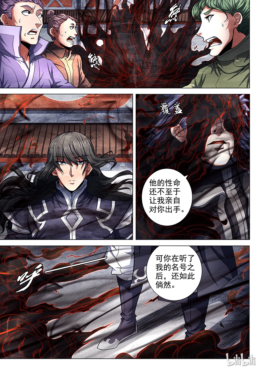 绝世武神220