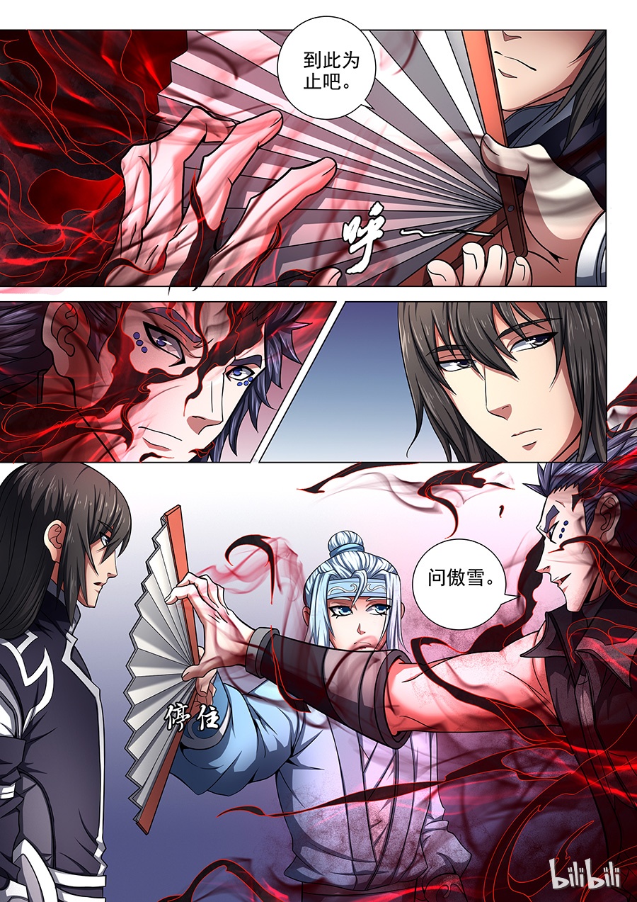 绝世武神220