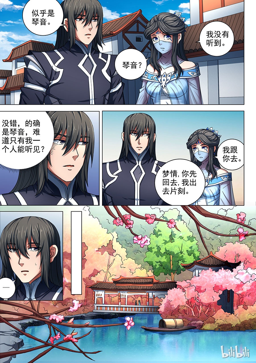 绝世武神235